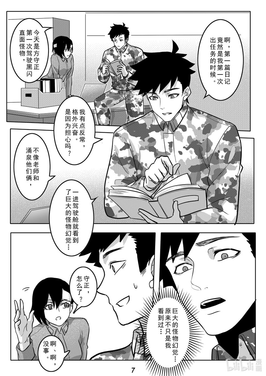 041 遗言-第48话