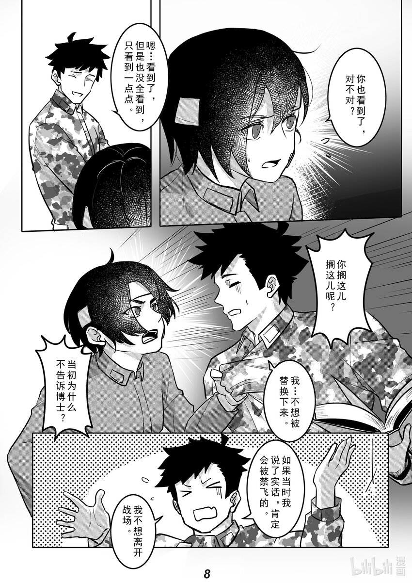 041 遗言-第48话