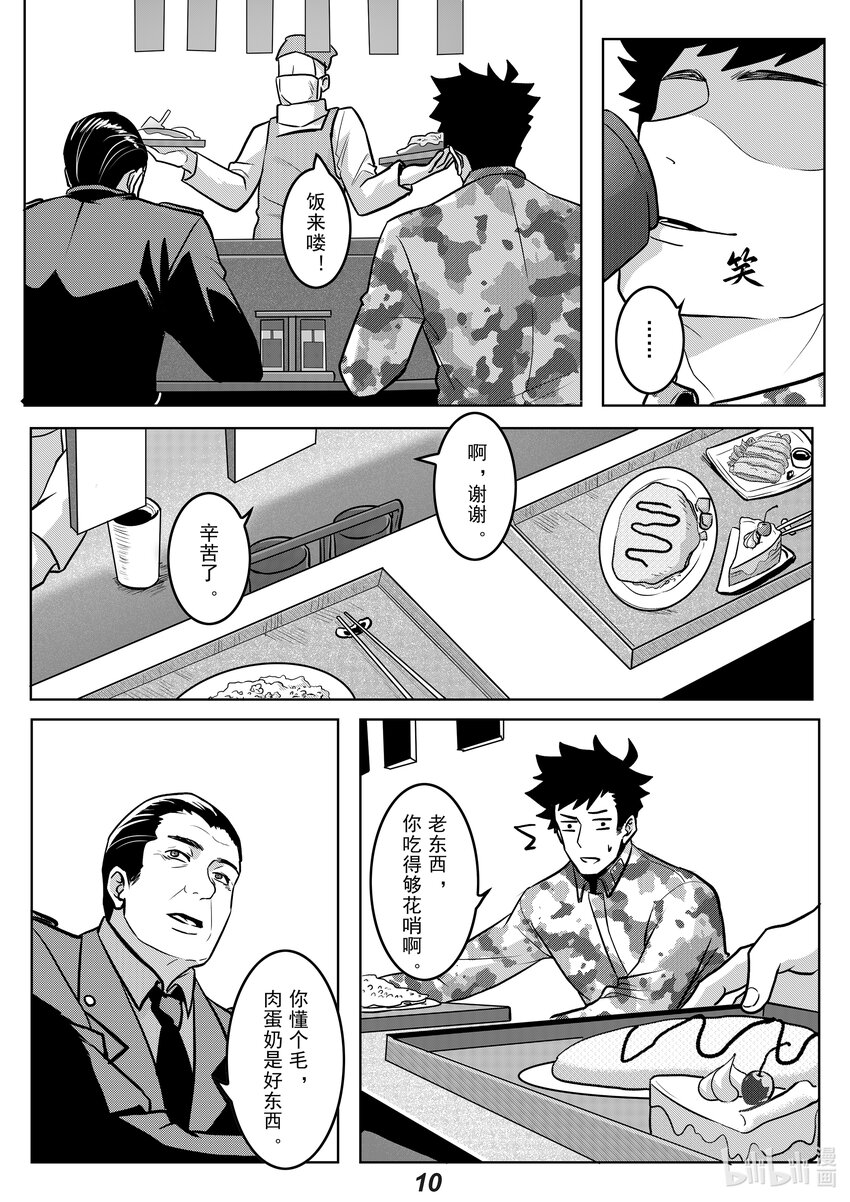 043 晚餐-第50话