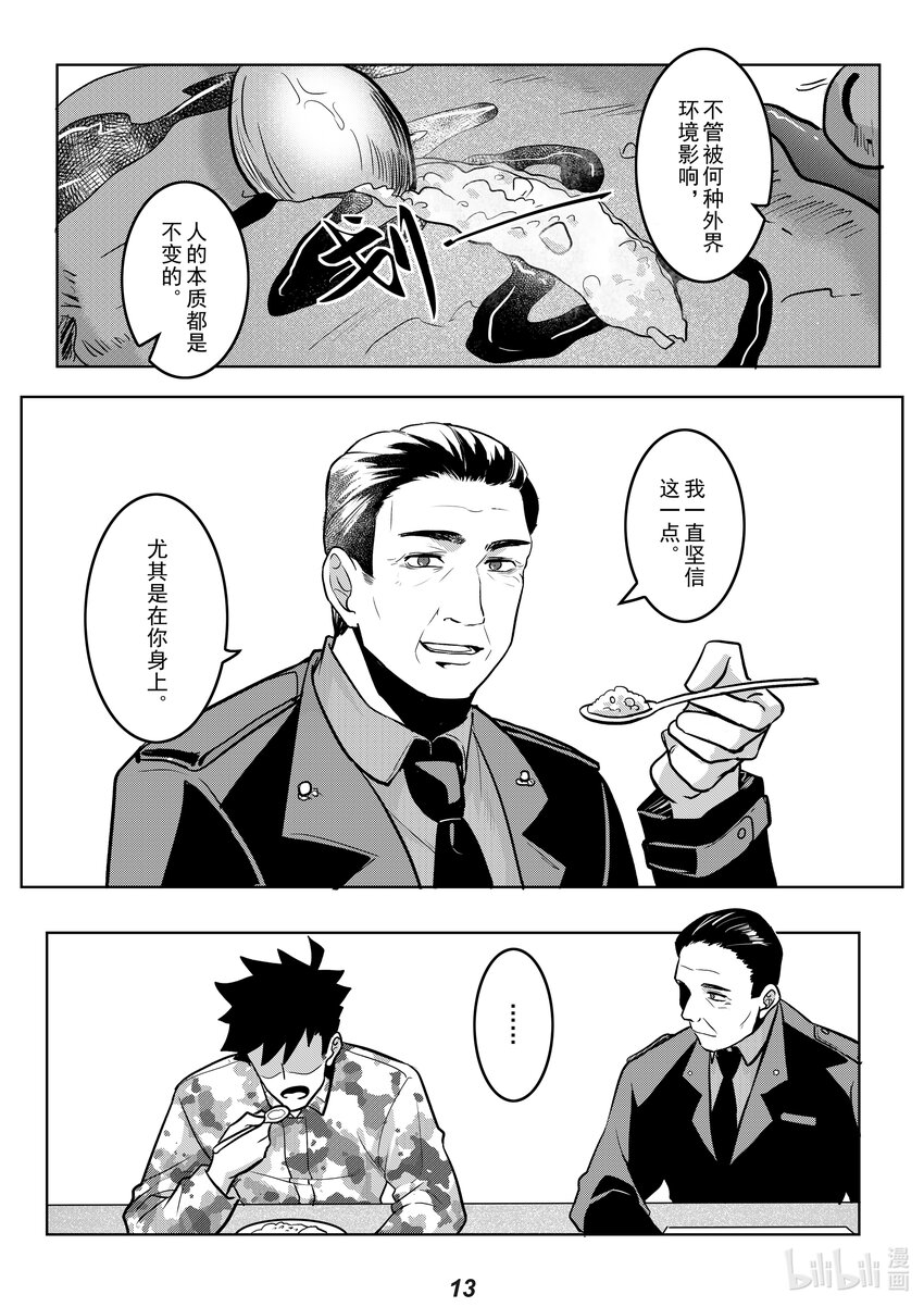 043 晚餐-第50话