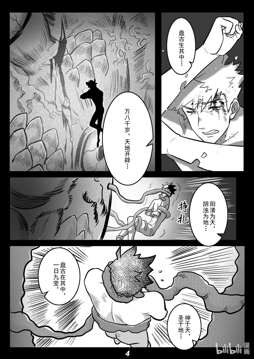 043 晚餐-第50话