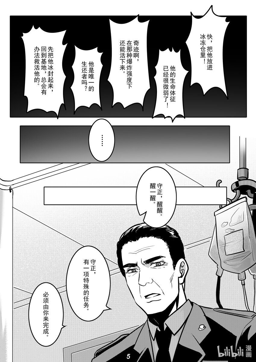 043 晚餐-第50话