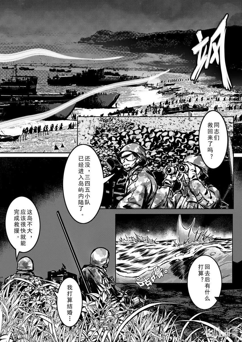 005 血祭-第6话