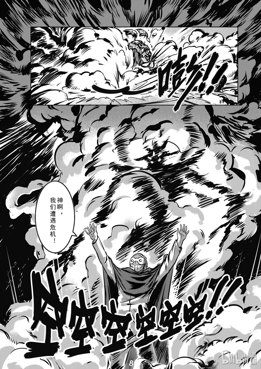 005 血祭-第6话