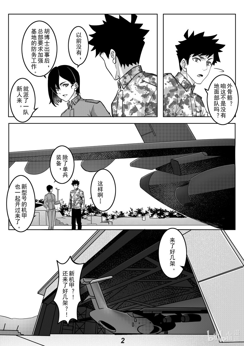 045 熟人-第52话