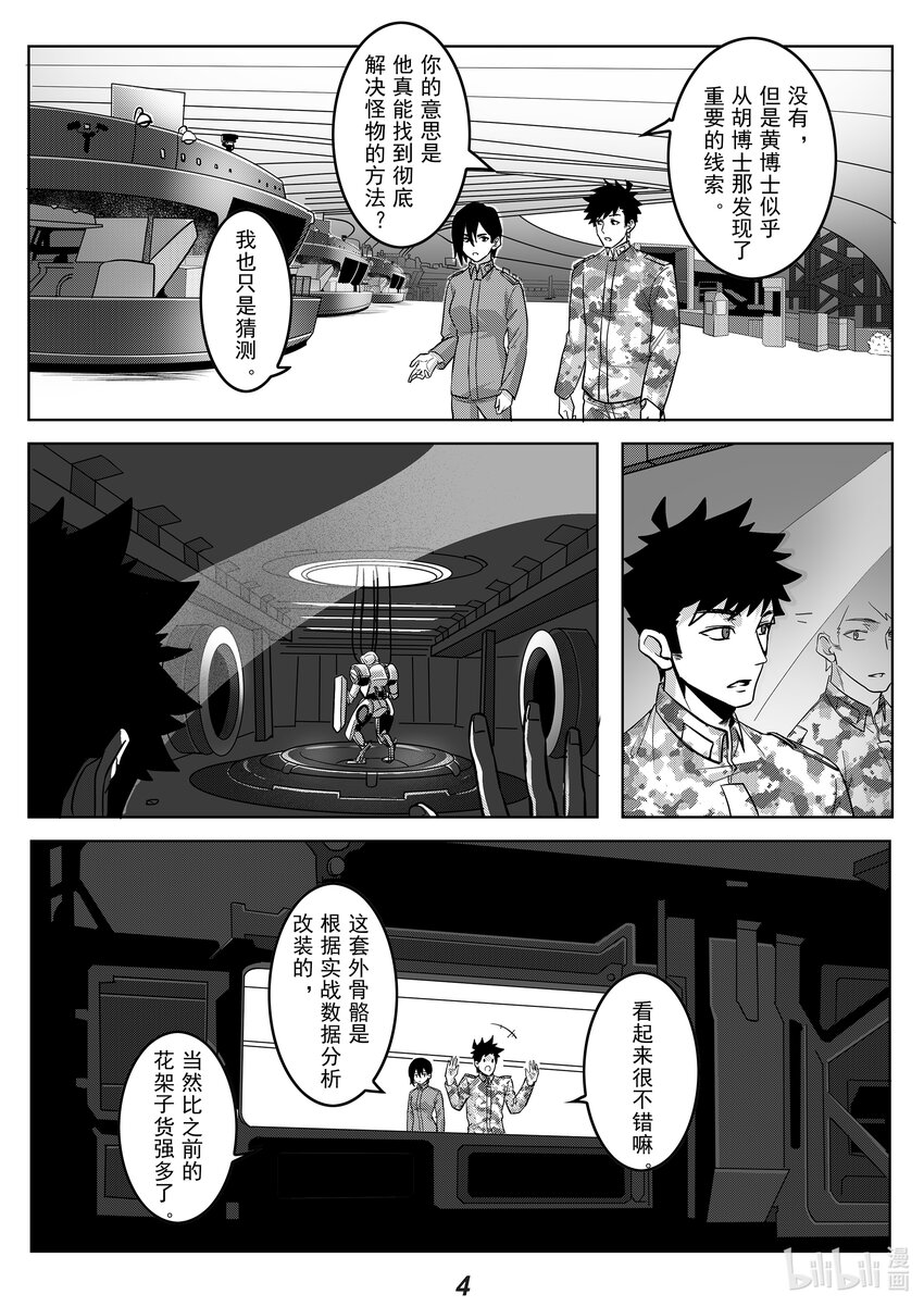 045 熟人-第52话