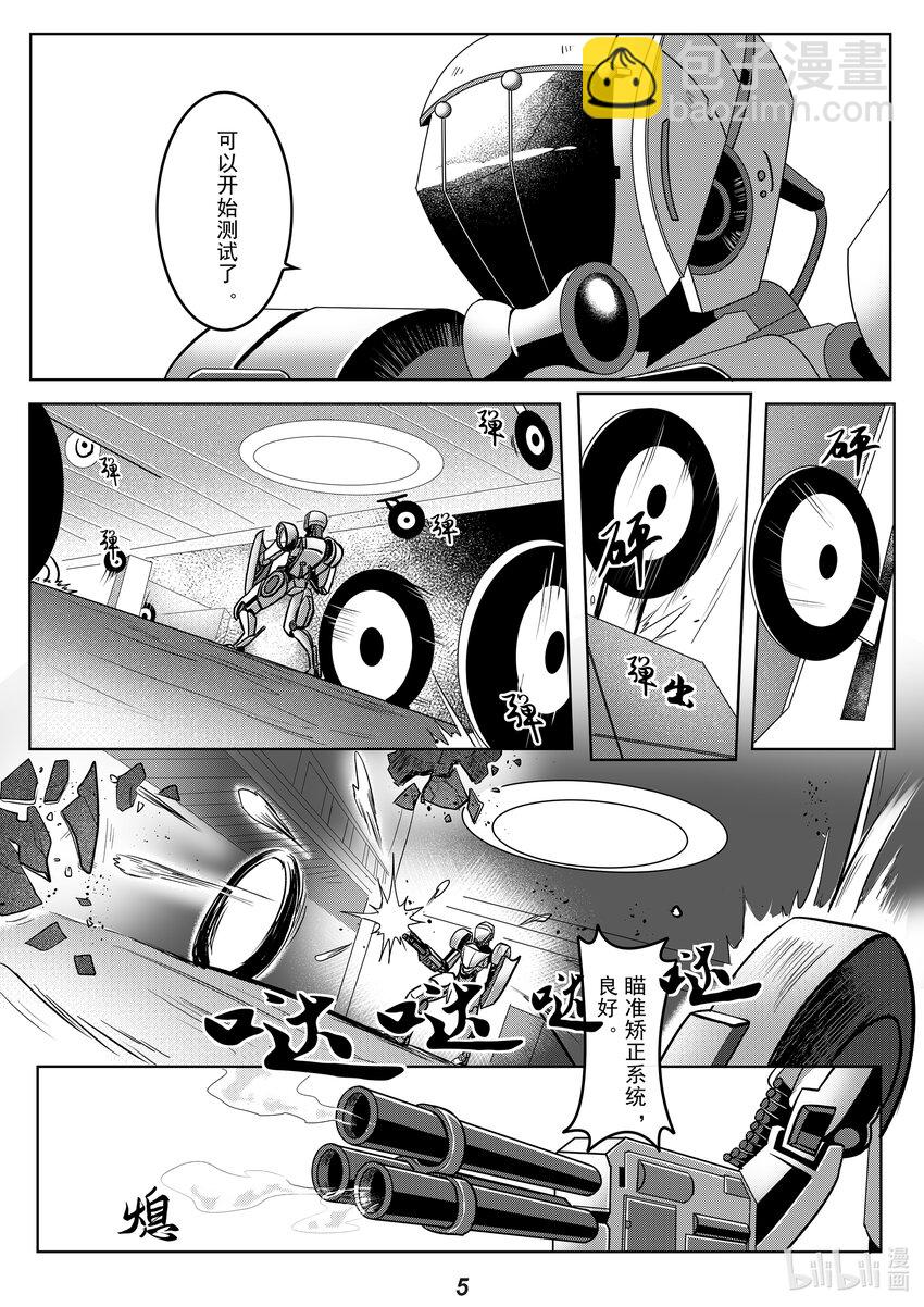 045 熟人-第52话