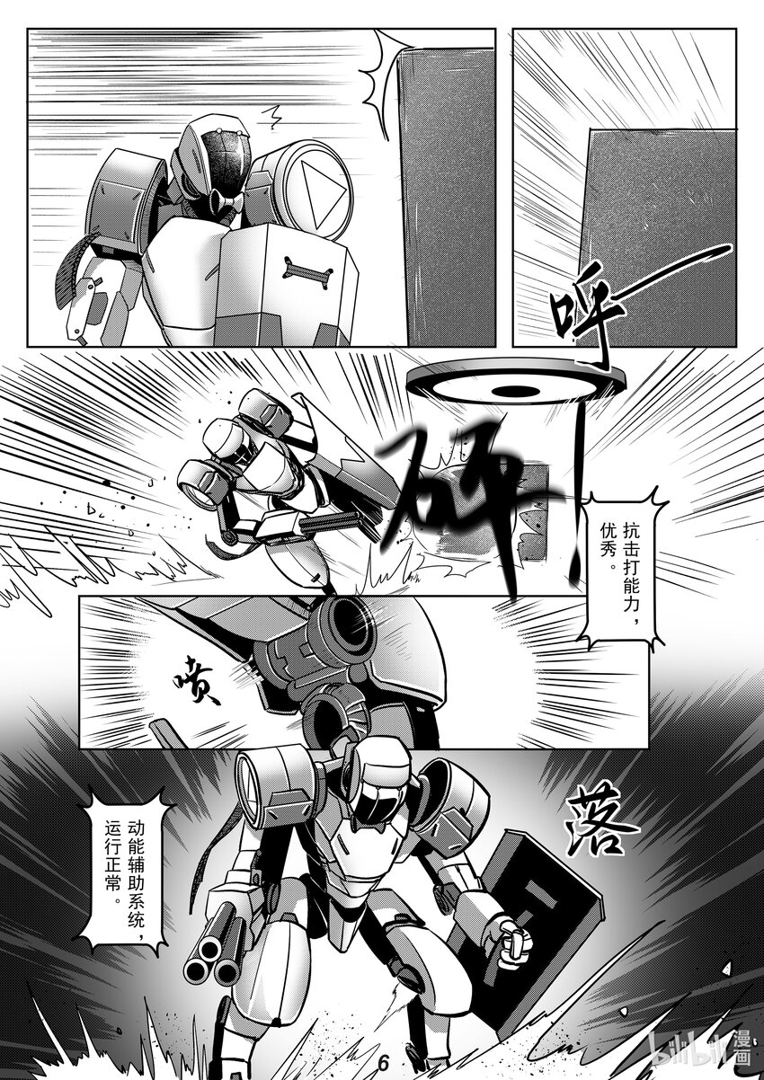 045 熟人-第52话