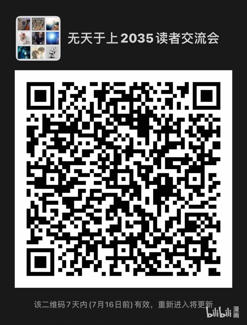 047 烨鳐-第54话
