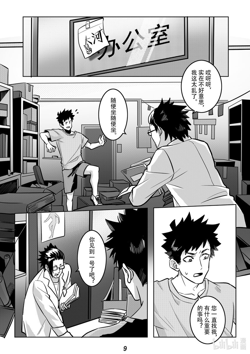 049 歧路-第56话