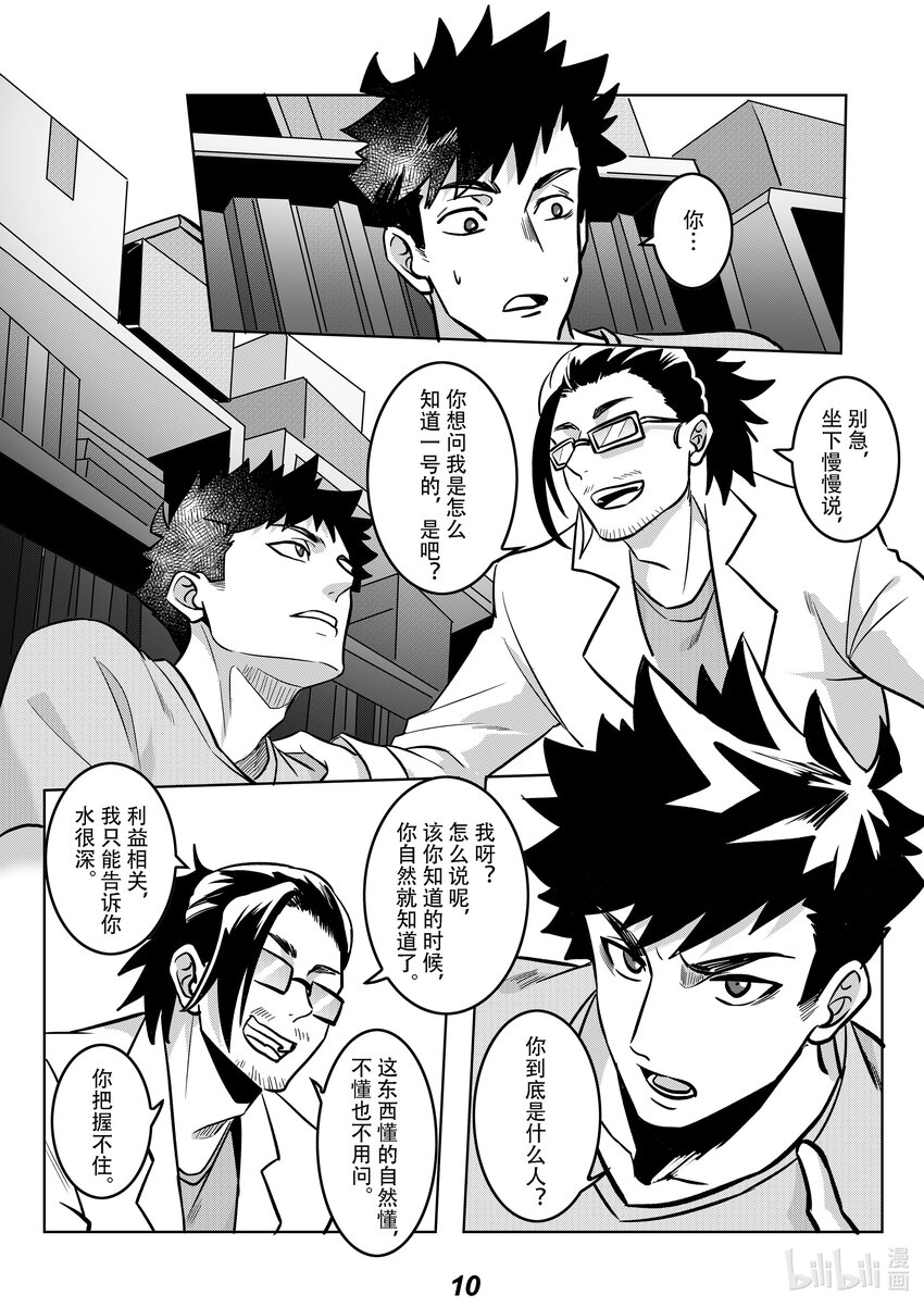 049 歧路-第56话