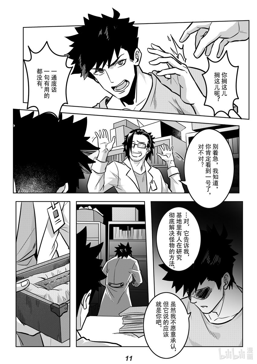 049 歧路-第56话