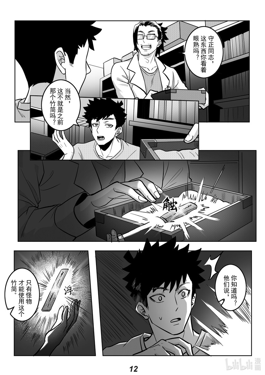 049 歧路-第56话
