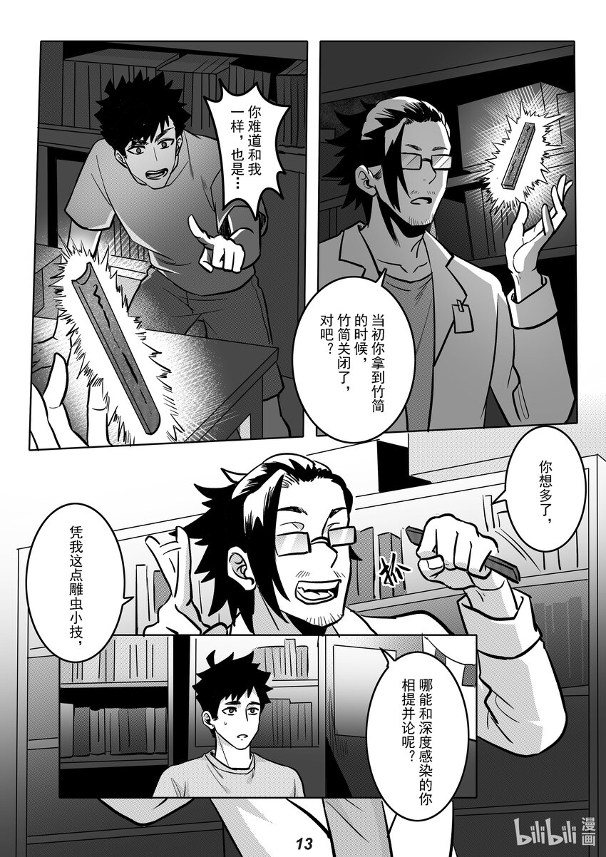 049 歧路-第56话
