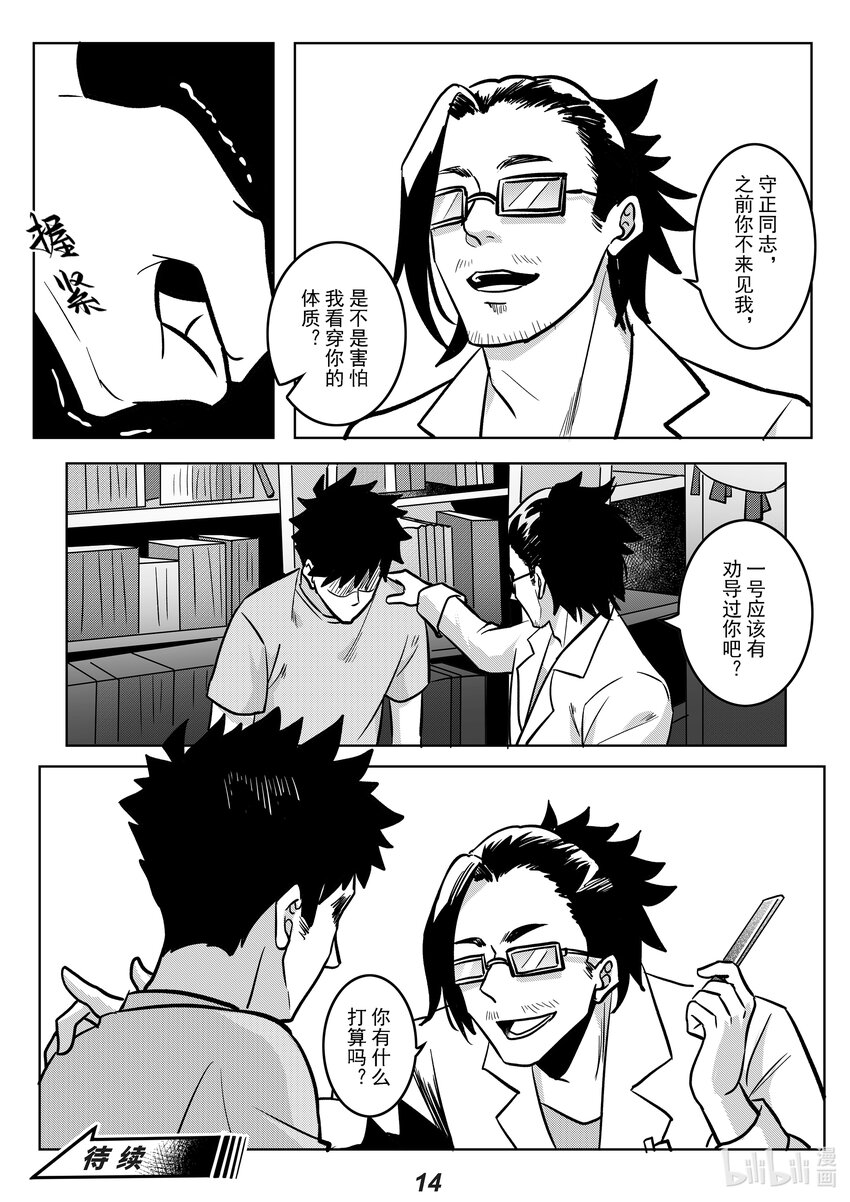 049 歧路-第56话