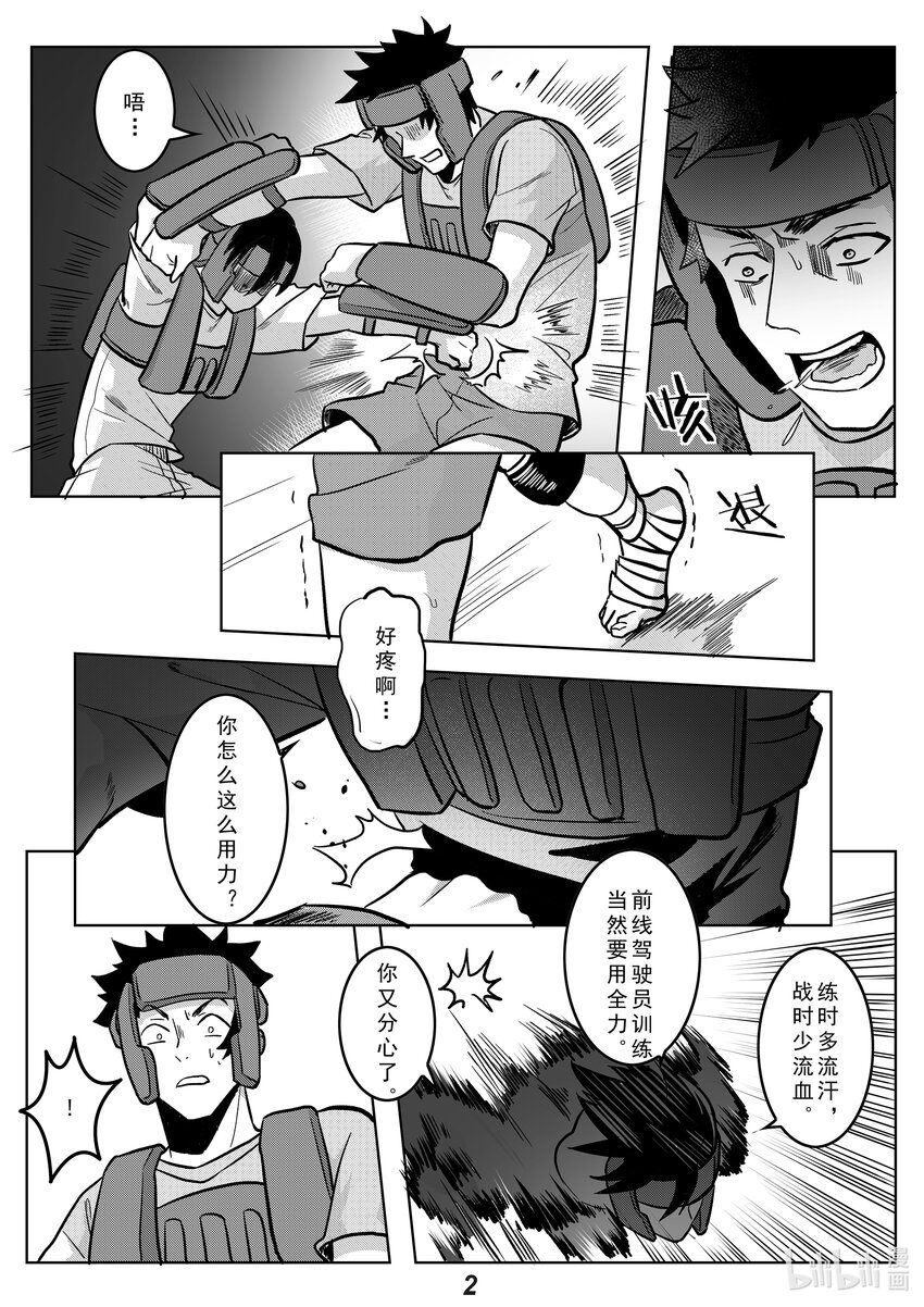 049 歧路-第56话