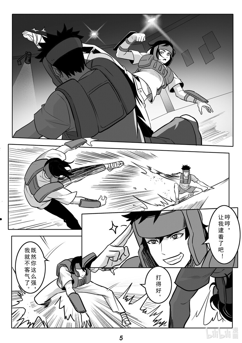 049 歧路-第56话