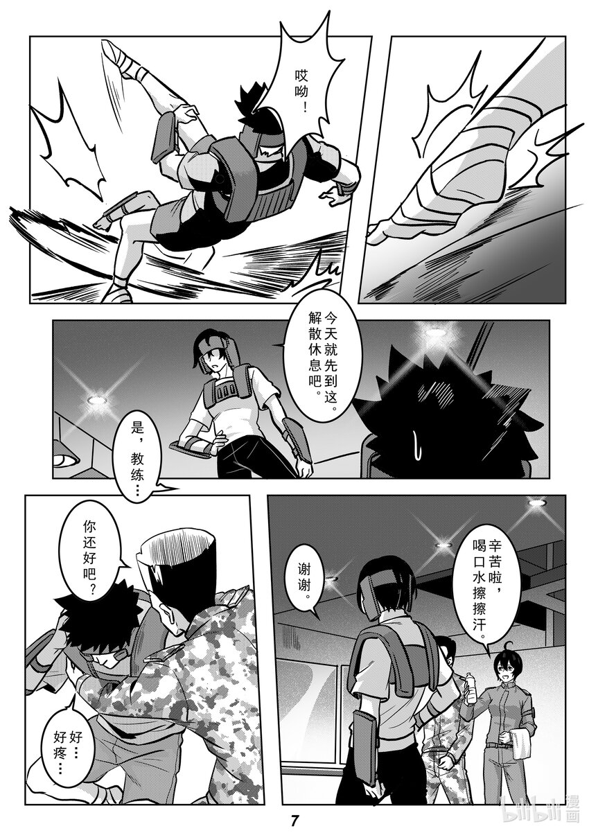 049 歧路-第56话
