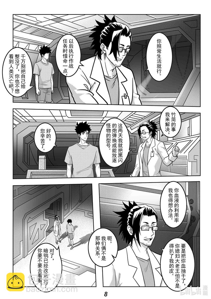 051 长戈-第58话