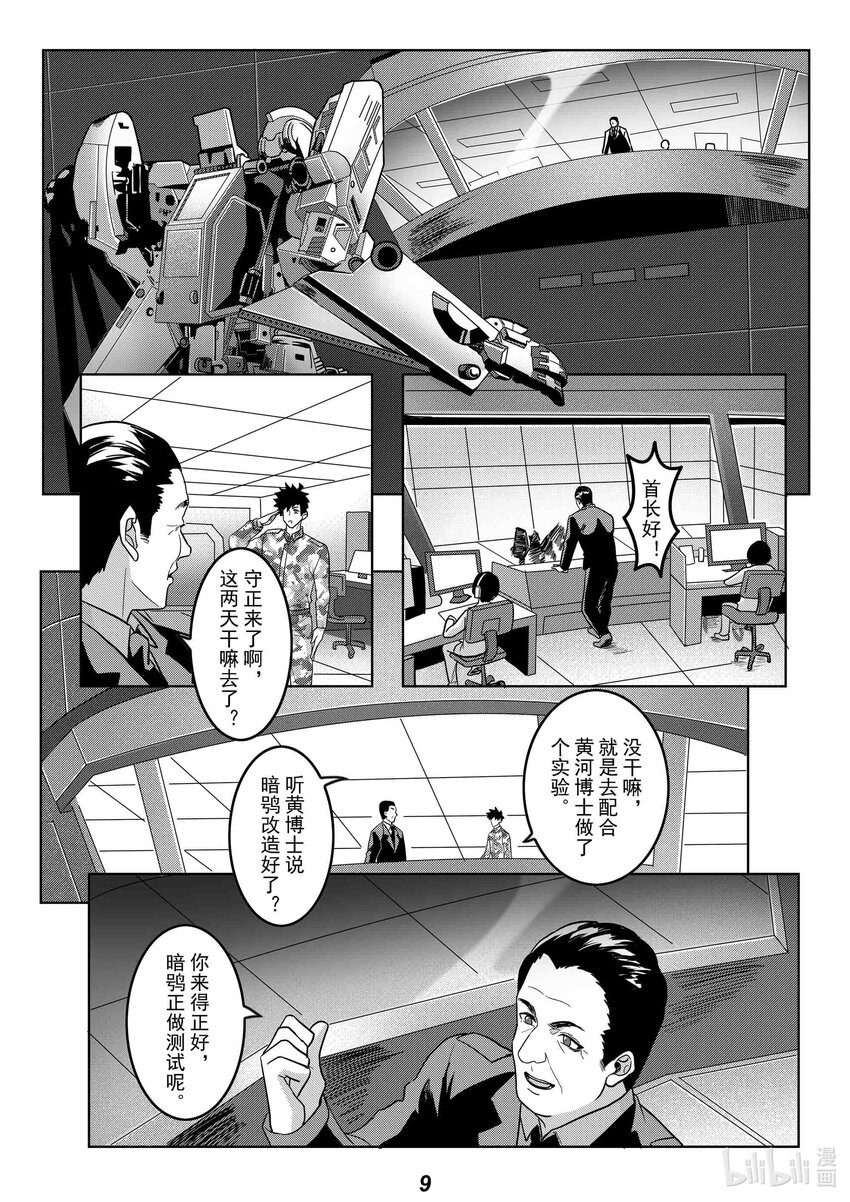 051 长戈-第58话