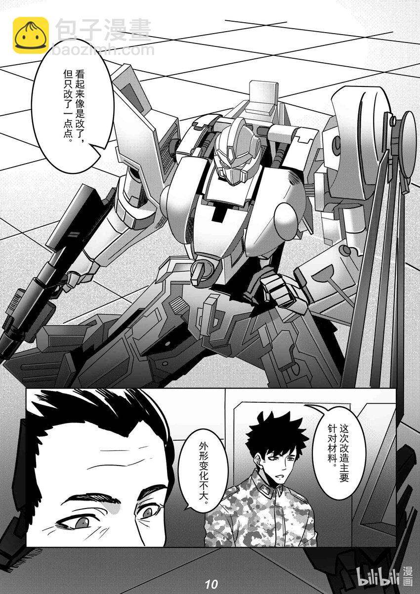 051 长戈-第58话