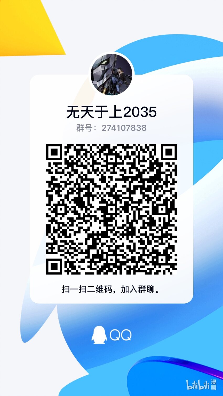 051 长戈-第58话