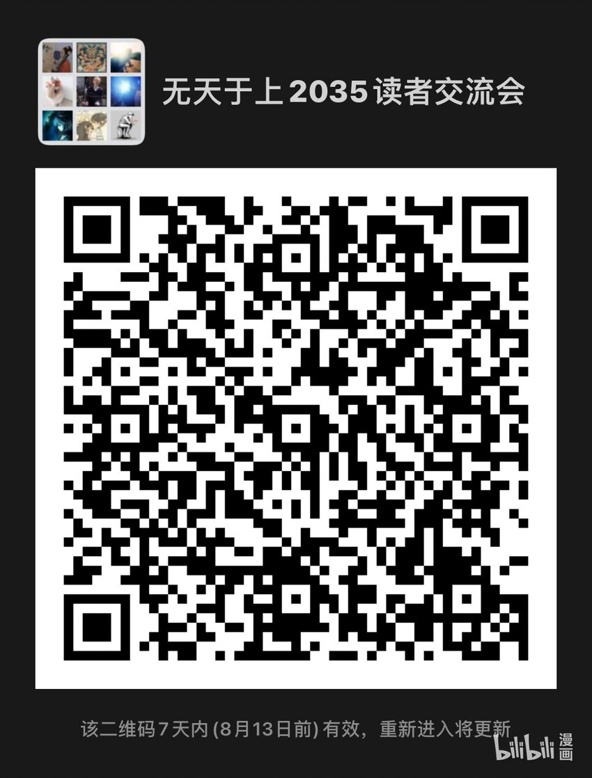 051 长戈-第58话