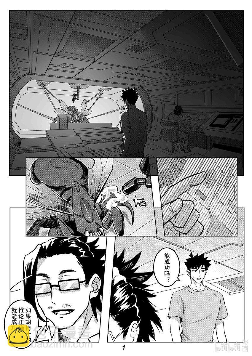 051 长戈-第58话