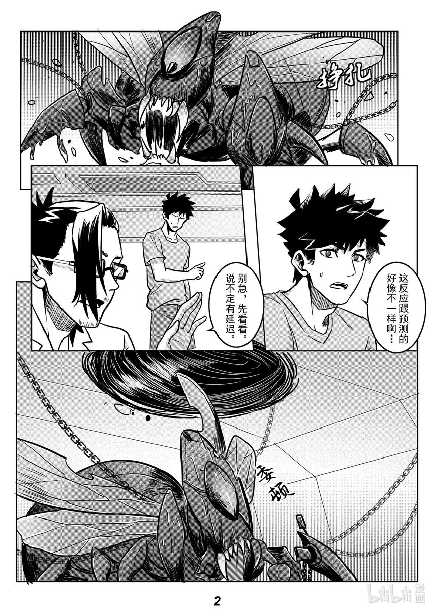 051 长戈-第58话