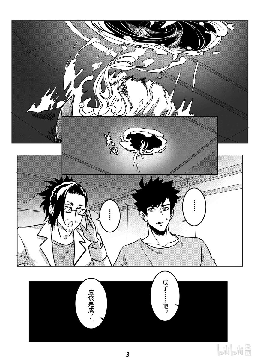 051 长戈-第58话