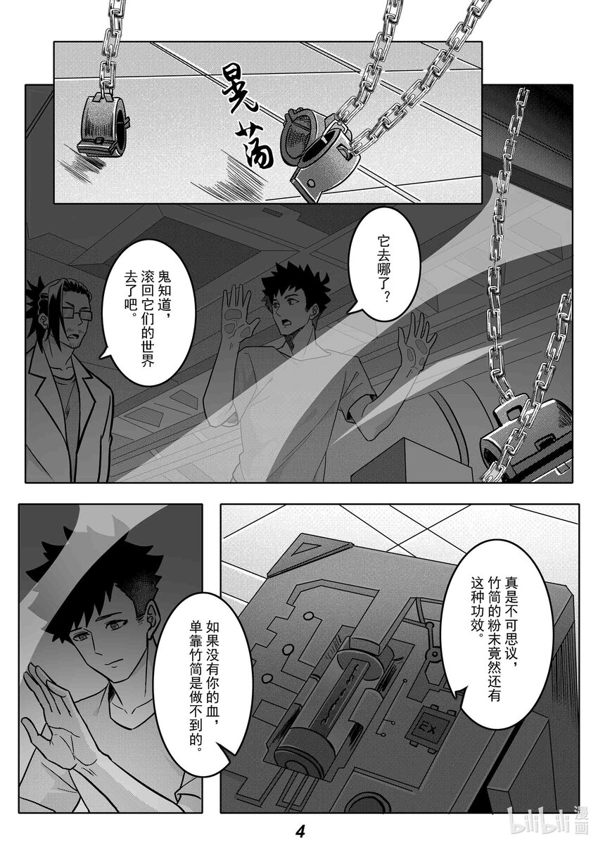 051 长戈-第58话