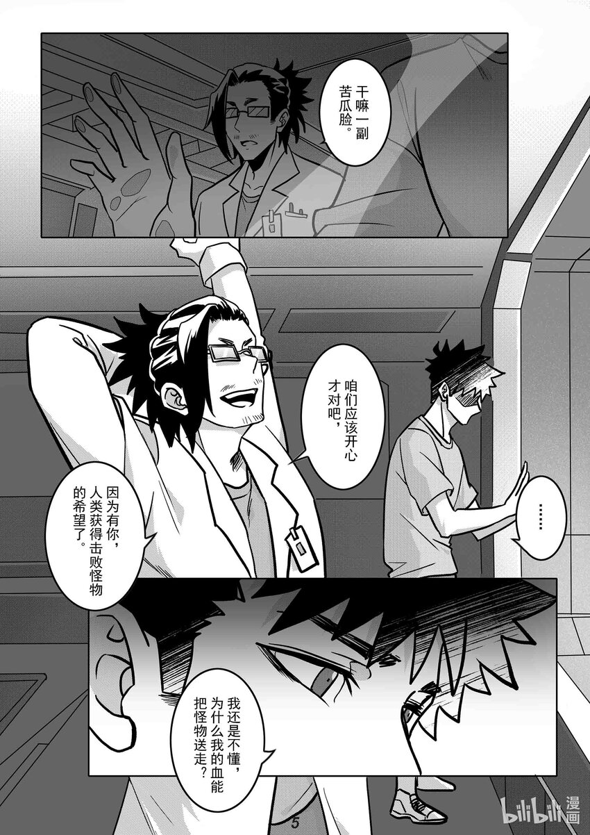 051 长戈-第58话