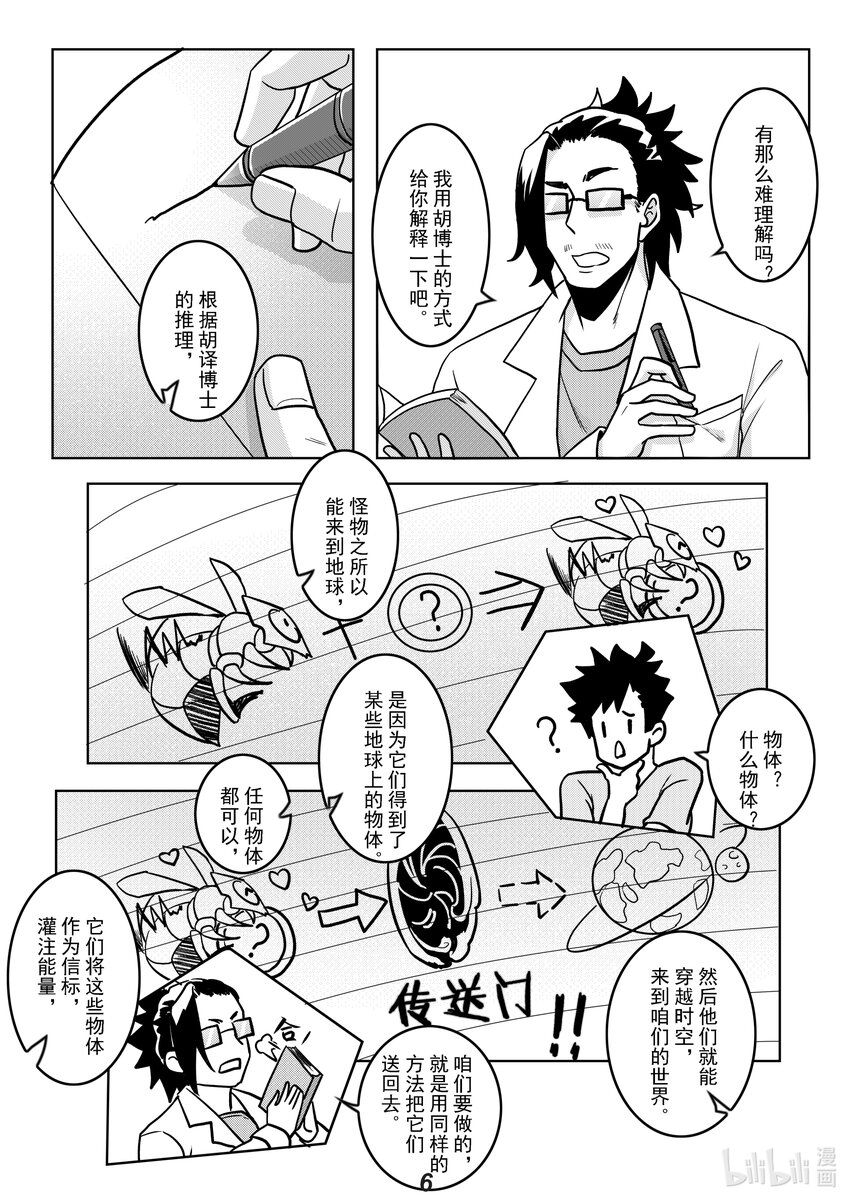 051 长戈-第58话