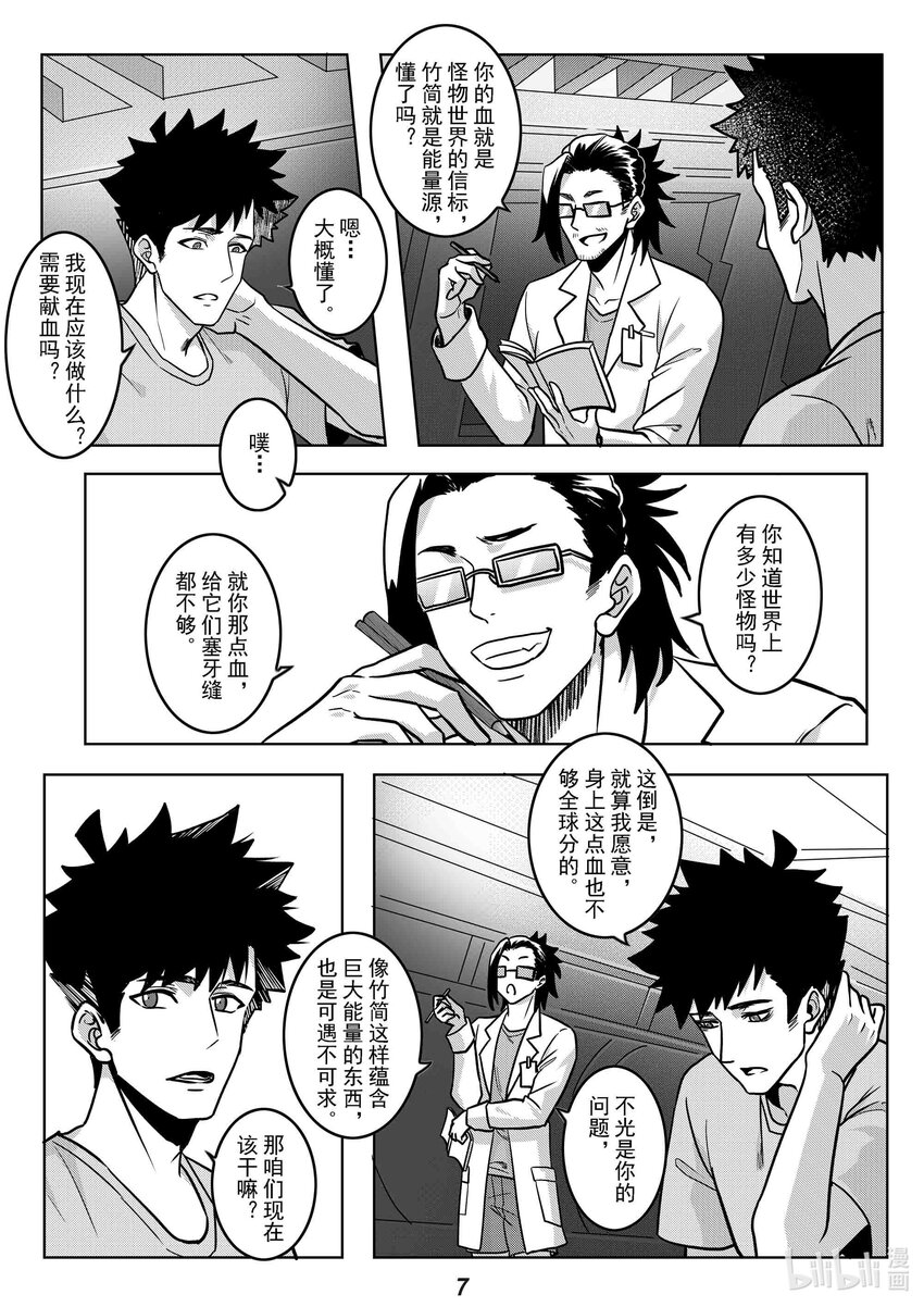 051 长戈-第58话