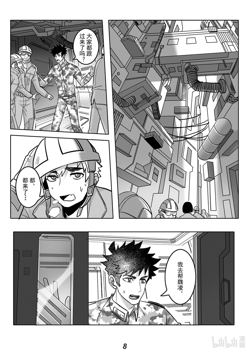 053 同类-第60话