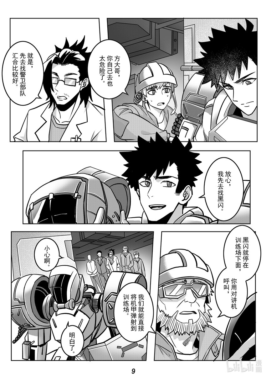 053 同类-第60话