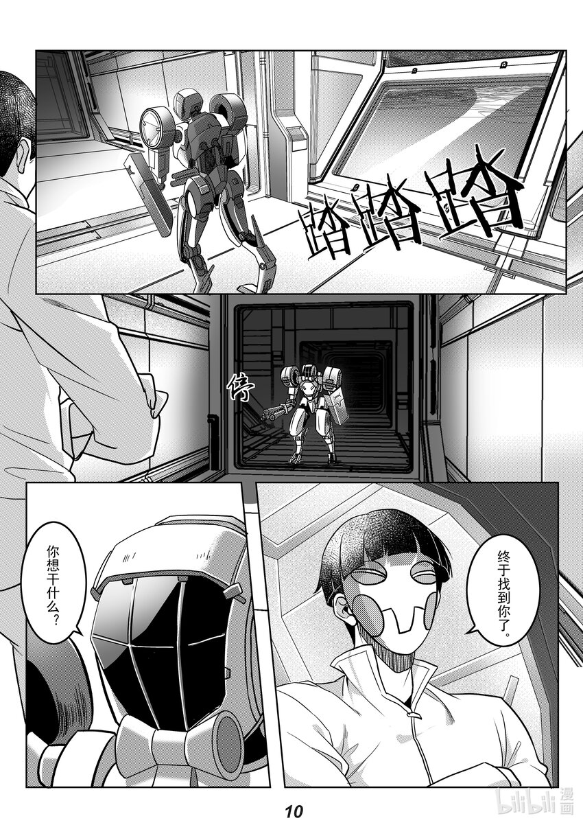 053 同类-第60话