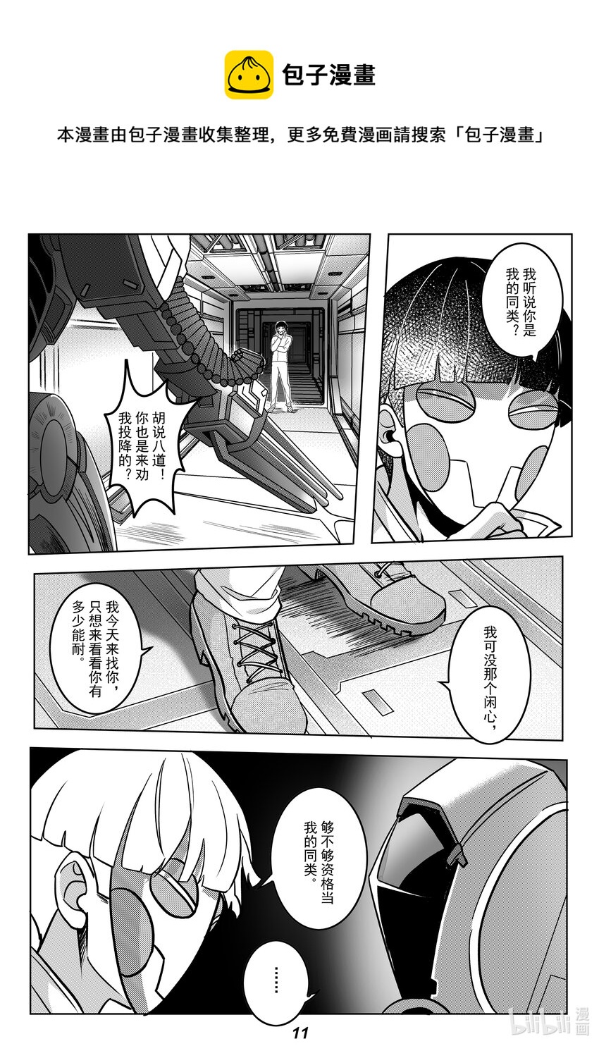 053 同类-第60话