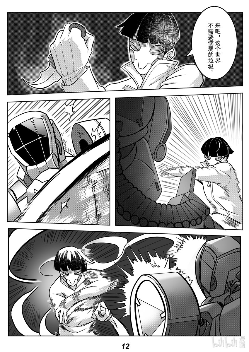 053 同类-第60话