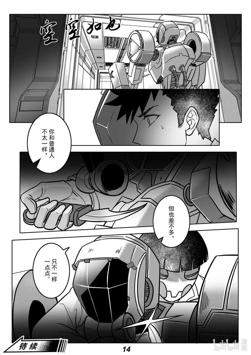 053 同类-第60话