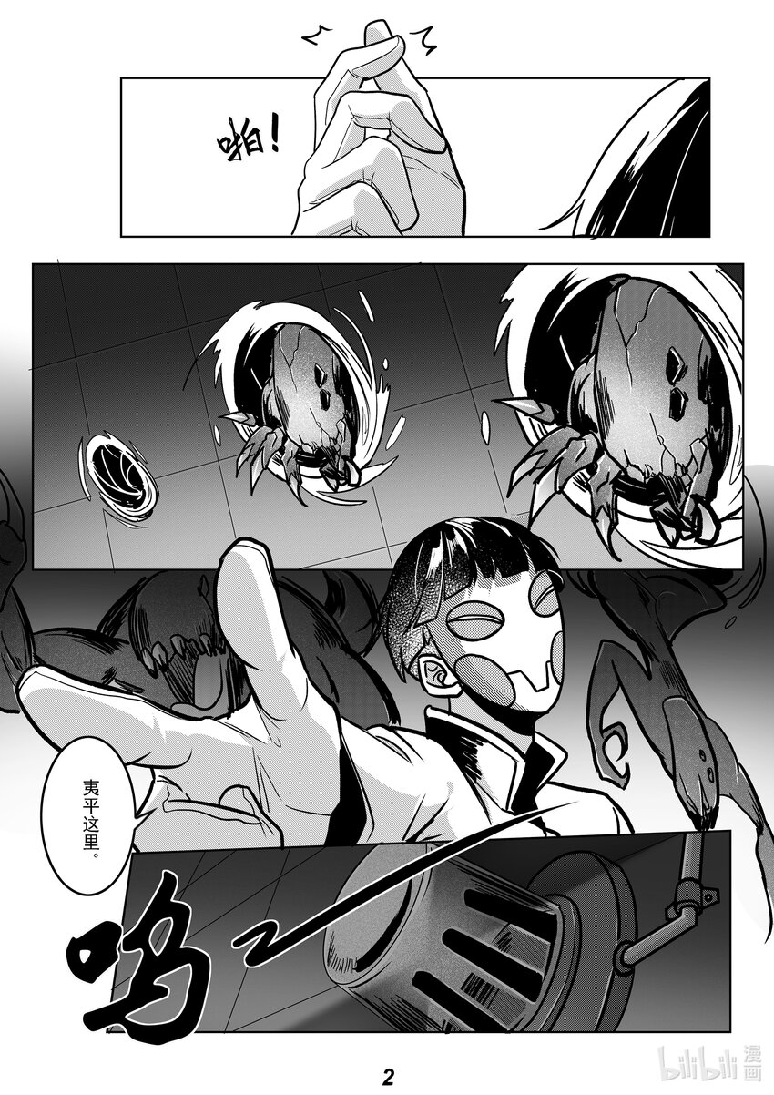 053 同类-第60话