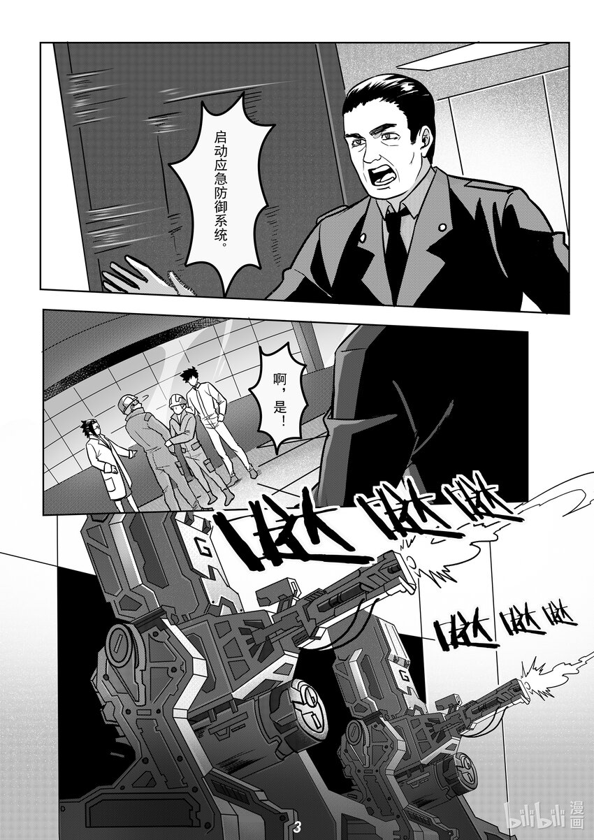 053 同类-第60话