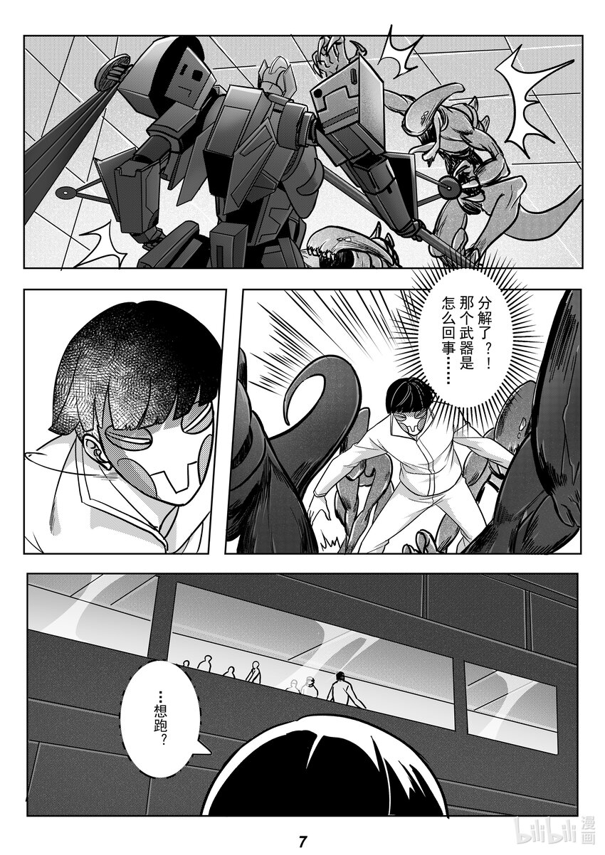 053 同类-第60话