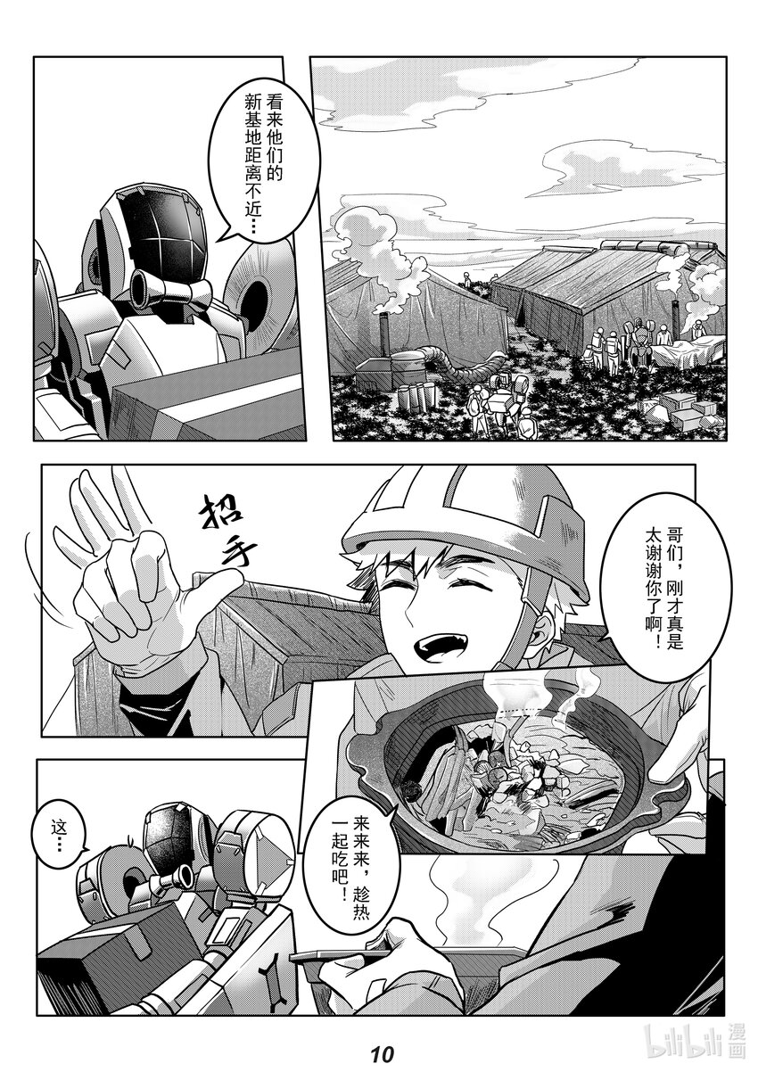 055 露营-第62话