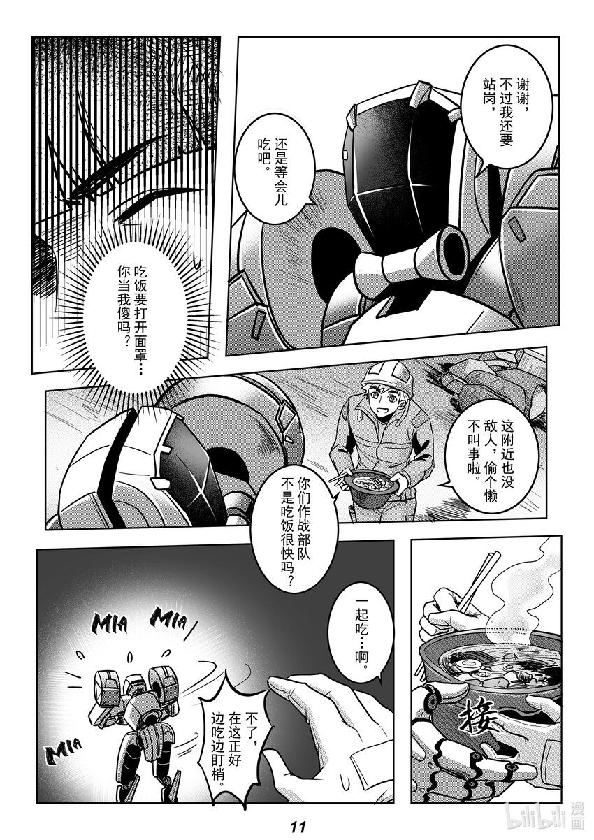 055 露营-第62话