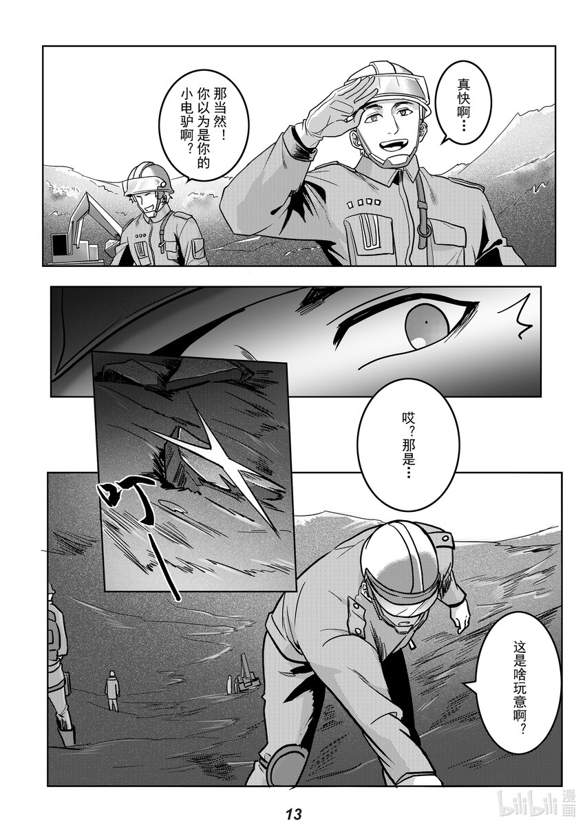 055 露营-第62话