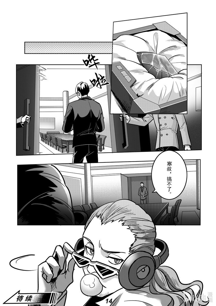 055 露营-第62话