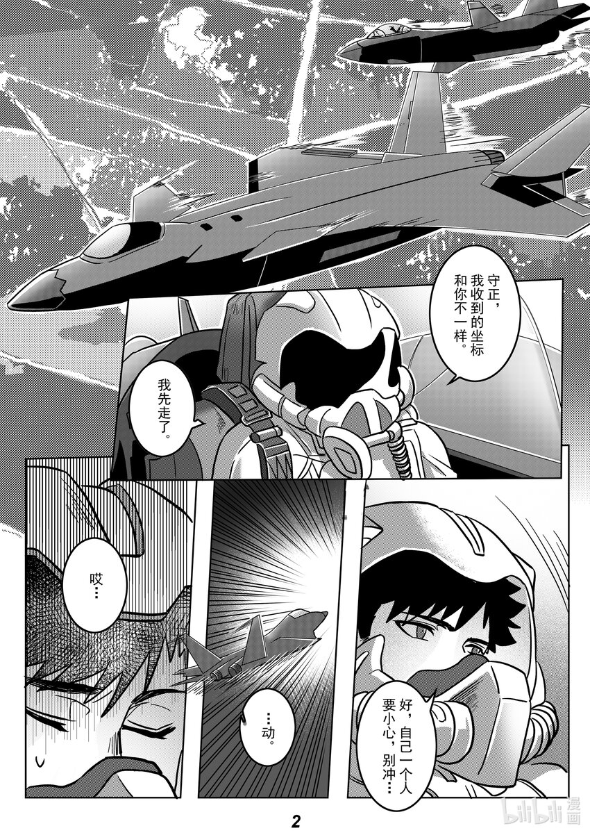 055 露营-第62话