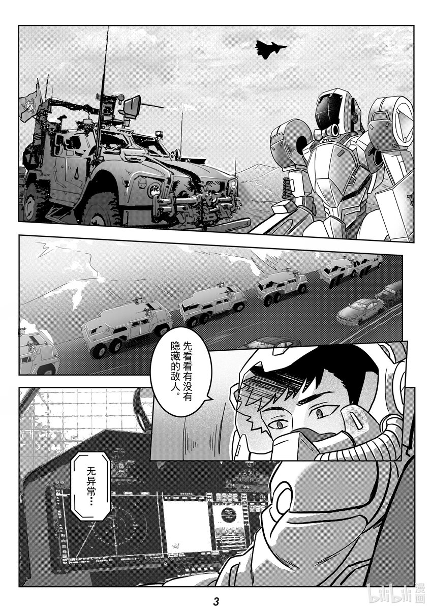 055 露营-第62话