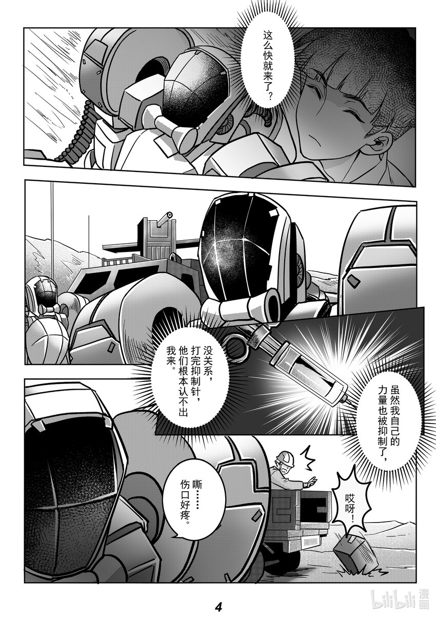 055 露营-第62话